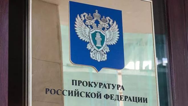 Когда нужно писать в генеральную прокуратуру РФ