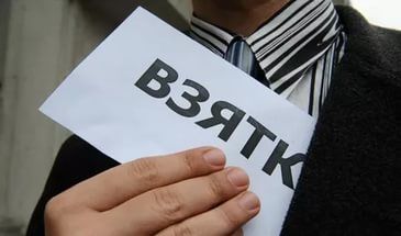 обвинили во взятке